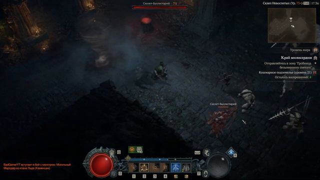 Недостатки Diablo 4 - мысли сообщества смотреть онлайн