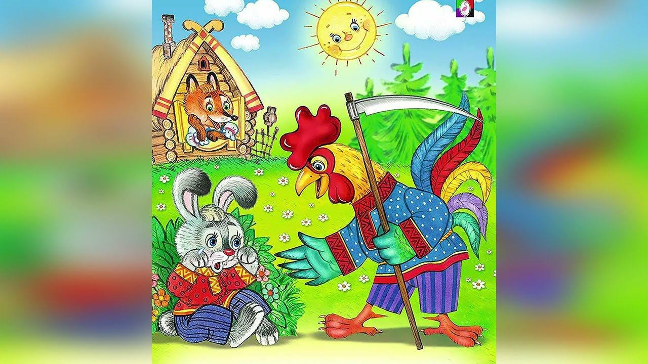 Заюшкина Избушка — Русская Народная Сказка смотреть онлайн