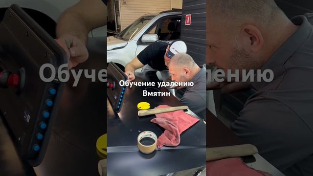 Обучение PDR удаление вмятин #питер #обучениеpdr #pdr #sorts #спб #санктпетербург #tiktok #spb смотреть онлайн