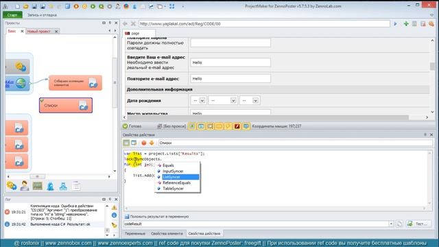 Комплексный видеокурс по ZennoPoster от rostonix часть 2. Урок № 4 (Base Списки и таблицы) смотреть онлайн