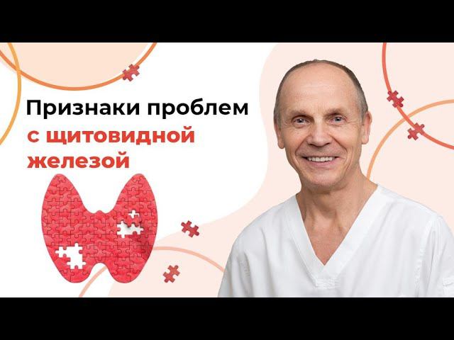Огулов А.Т. про ЩИТОВИДНУЮ ЖЕЛЕЗУ смотреть онлайн