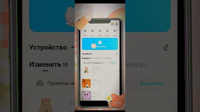 ?туториал на телефончик☘️✨пишите на что ещё сделать тутор?всем пока зайки я в школе♡ смотреть онлайн