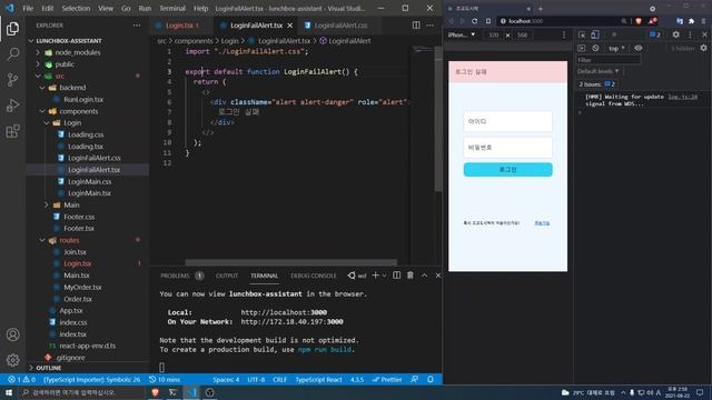 16. localhost:3000 실행 안 될때(wsl --shutdown), 경고 띄우기 - React TypeScript + GraphQL 실전개발 смотреть онлайн