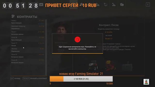 играю Farming Simulator 2019 ложим донат сколько можете пожалуйста ребята давайте смотреть онлайн