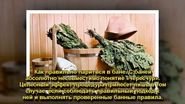 ФИЛОСОФИЯ ПАРА: ВСЕ ОСОБЕННОСТИ РУССКОЙ БАНИ смотреть онлайн