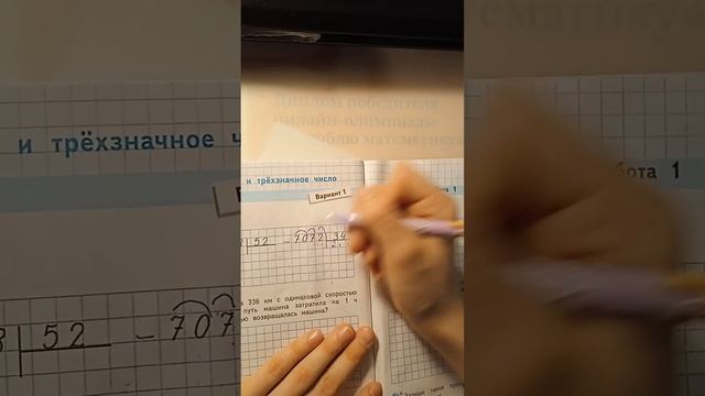 деление на 2,3 значное числа смотреть онлайн