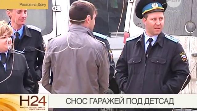 Снос гаражей под детсад смотреть онлайн