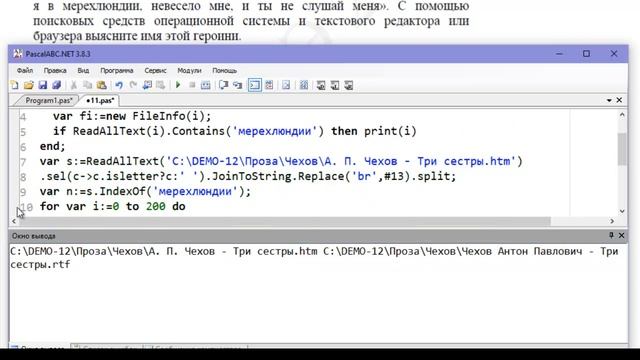 задание 11 огэ по информатике смотреть онлайн