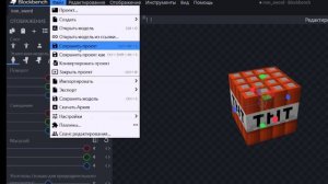 Как сделать свою модель в блок бенч и экспортировать ее в Майнкрафт?!?