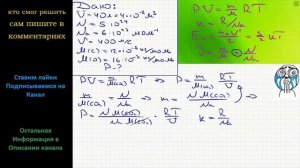 Физика Каково давление углекислого газа, если в баллоне объемом 40 л содержится 5٠10^24 молекул