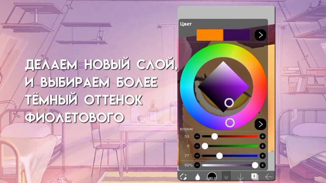 ТУТОРИАЛ НА ОБРАБОТКУ ГЛАЗ В Анджеле 2! смотреть онлайн