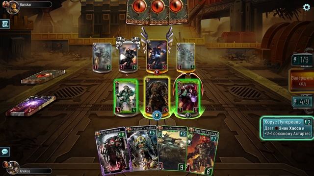 Полёт ворона - (voices In My Head) - Horus. ч.3. Не думай, бей.