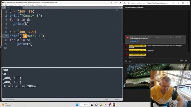 Изучаем вместе: Python, часть 3 (Работа со списками, часть 4) смотреть онлайн