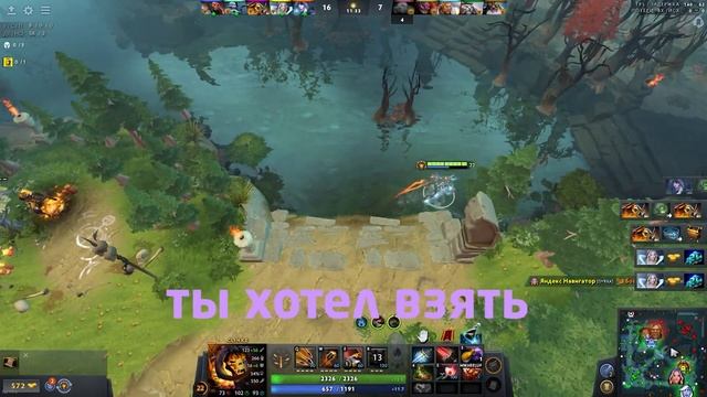 Сраная Dota 2
