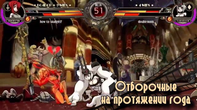JKL ONLINE TOUR 2023: Skullgirls 2nd Encore Trailer смотреть онлайн