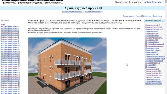 Как выбрать проект частного дома. Рекомендации проектировщика (Часть 4). смотреть онлайн