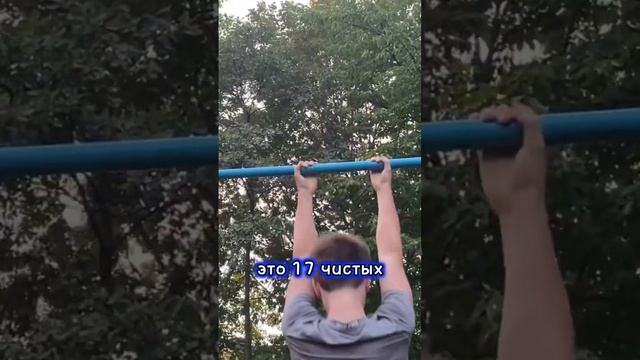 Я Подтягивался Каждый День 30 Дней и Вот Что Вышло… #турник #подтягивания #30днейчеллендж #воркаут смотреть онлайн