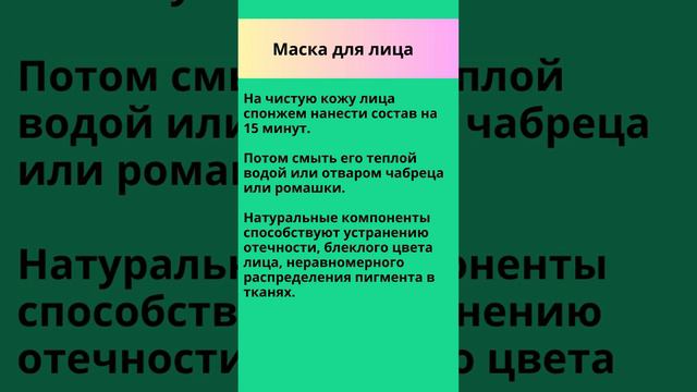 🟢 Маска для лица 🟢 Бабушкины рецепты 🟢 смотреть онлайн