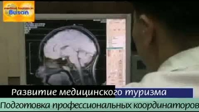 Южная Корея. Бусан. Центр медицинского туризма. смотреть онлайн