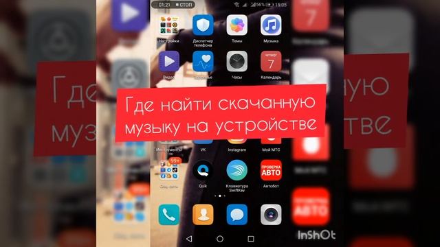 Обзор приложения VK Coffee. Где найти скачанную музыку? смотреть онлайн