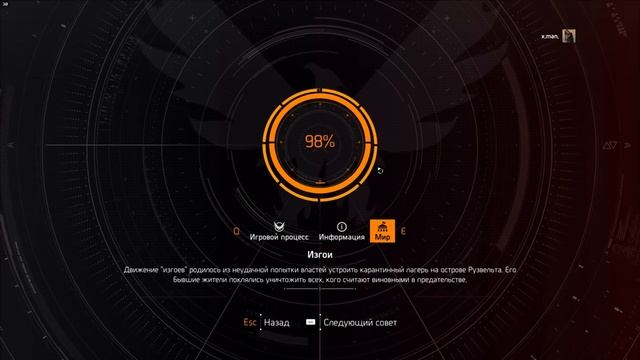 Memento mori - The Division 2 смотреть онлайн
