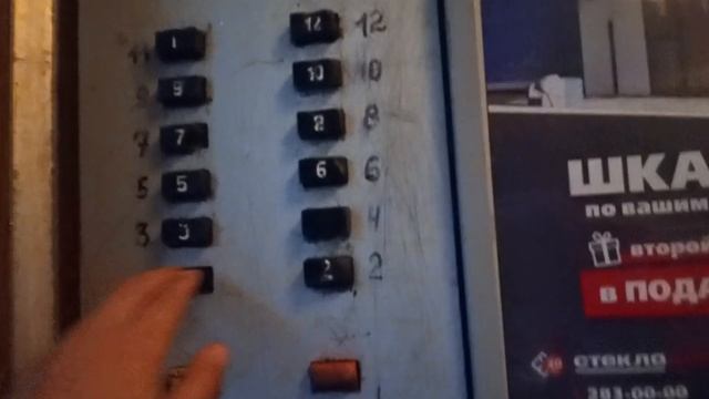 Район Юго-западный! Лифты МОЭЛЗ 1983 г.в. Залипайки! Q=320кг, V=0'71м/с смотреть онлайн