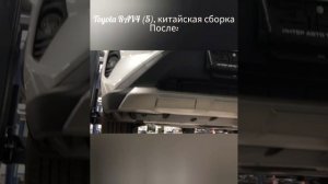 Композитная защита на Toyota RAV4 китайской сборки