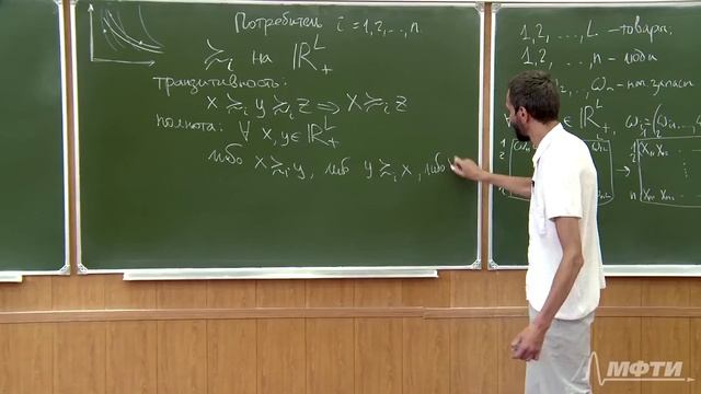 Алексей Савватеев "Теория игр. Лекция 44. Экономика обмена: теория потребителя" смотреть онлайн
