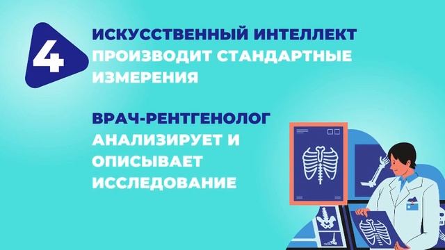 Какой путь проходит лучевой снимок смотреть онлайн