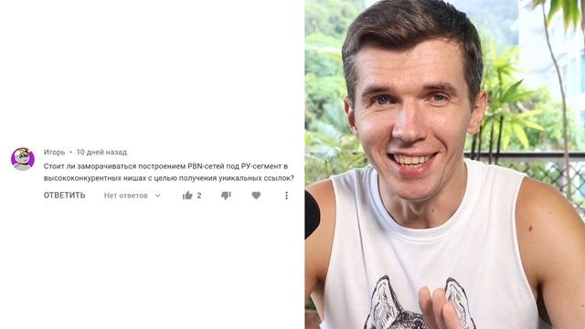 Стоит ли строить PBN-сети в рунете? смотреть онлайн