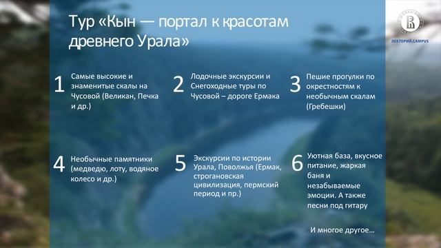 Лекторий.Campus. Екатерина Шестакова: «Экономика впечатлений: актуальные тренды внутреннего туризма смотреть онлайн