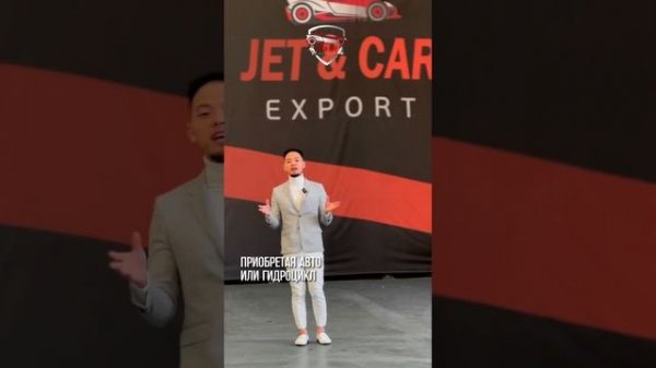 ✨JET&CAR EXPORT✨-ваш надежный партнер по автомобилям из Ю.Кореи??