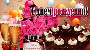 Поздравление с Днем Рождения 18 лет Девушке