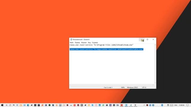 Как запустить программу или игру от имени другого пользователя Windows? смотреть онлайн