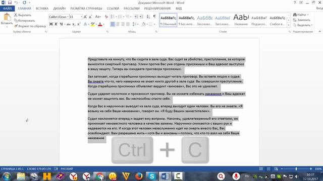 Как копировать текст с помощью клавиатуры смотреть онлайн