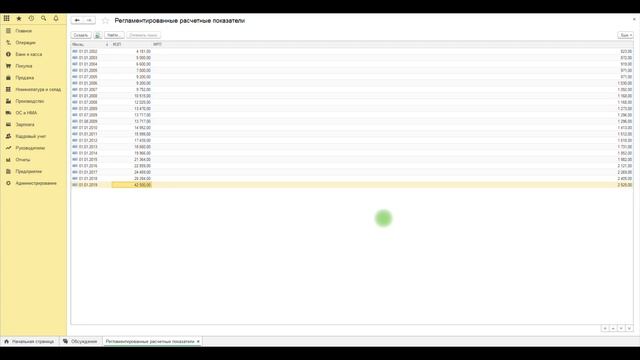 Производственный календарь 2019 года заполнение в 1С смотреть онлайн