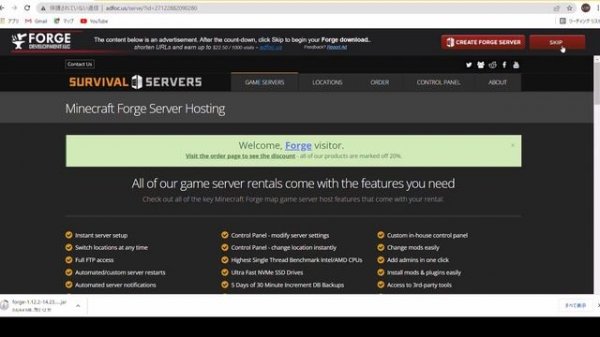 【Minecraft】forge 1.12.2の導入方法【マイクラ】