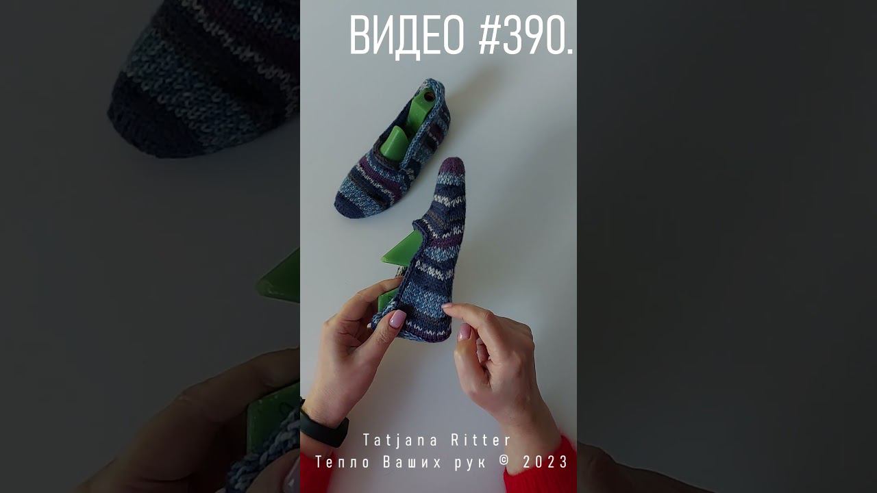Следки спицами. смотреть онлайн