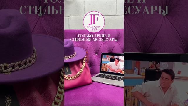 Яркая итальянская сумка от JAMM FASHION это то, что надо в любое время года! смотреть онлайн