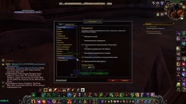 как отключить ошибки lua в wow смотреть онлайн