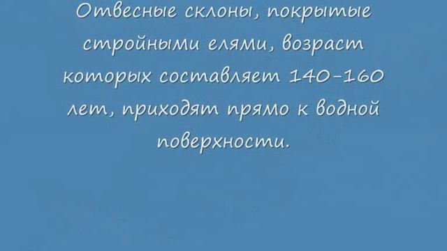 Заповедники Украины. Озеро Синевир. - SkoolTV смотреть онлайн