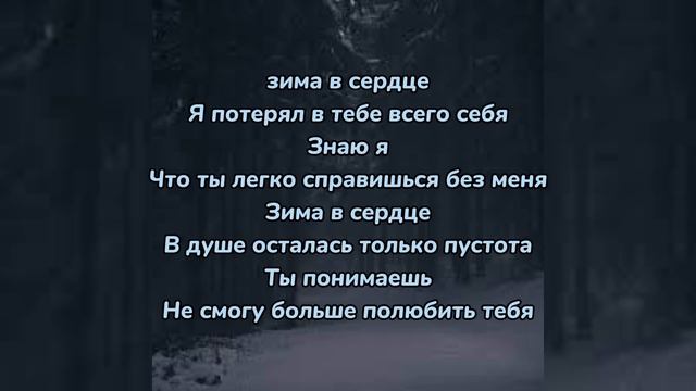 АДЛИН, Килджо - Зима (текст песни) смотреть онлайн
