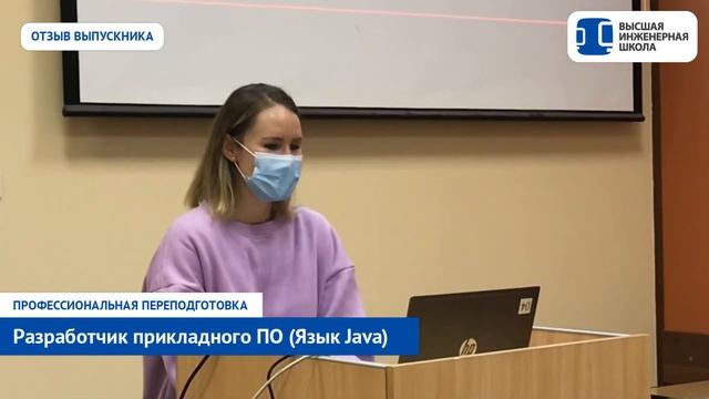 Программирование на Java в СПбПУ. Отзыв Евгении Васильевой смотреть онлайн