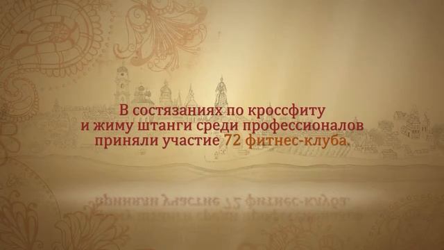 Третий открытый атлетический "Жим-марафон" смотреть онлайн