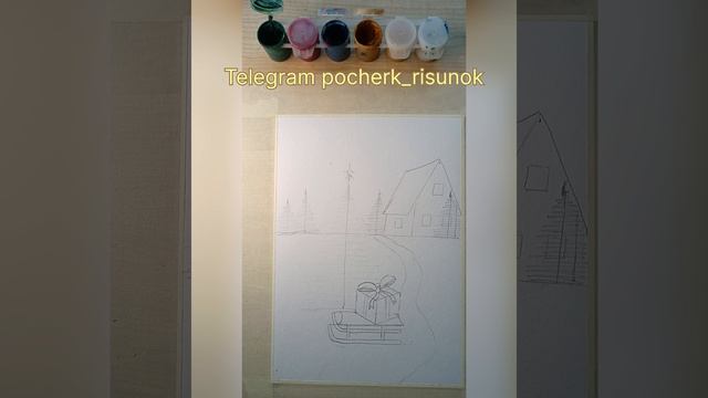 Рисуем пейзаж! Новогодний! ЧАСТЬ 1 ( видео из двух частей). смотреть онлайн