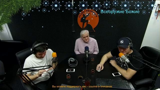 Бодрое утро от 13.02 - Всеоружие Божие смотреть онлайн