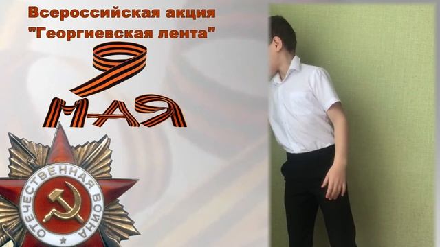 Всероссийская акция "Георгиевская лента" смотреть онлайн