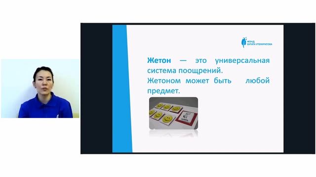 Вебинар "Как и чем мотивировать ребенка с РАС" смотреть онлайн