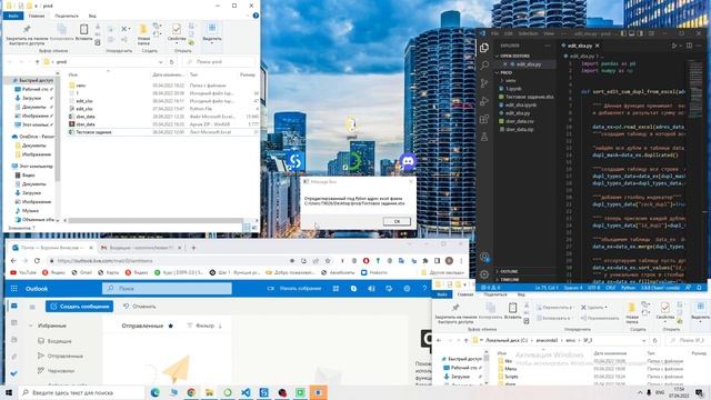 Объединение UiPath Studio и Python с установленной на ней библиотекой Pandas смотреть онлайн