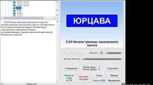 2 ТЕМА Теория Вопросы Информационно-указательные знаки.